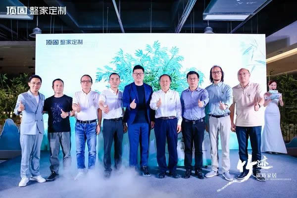 頂固集創(chuàng)家居·視線 | 投資我們的星球，從頂固竹香板家居4.0開始