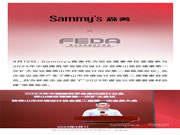 載譽(yù)歸·赴新程 | Sammys森美 x FEDA佛山市環(huán)境設(shè)計協(xié)會