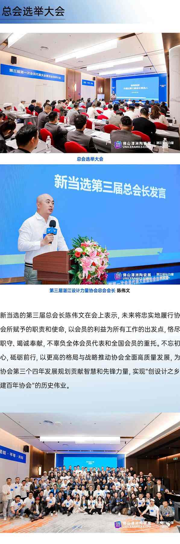 價值共生 | Sammys森美 x 湛江設計力量八周年盛典