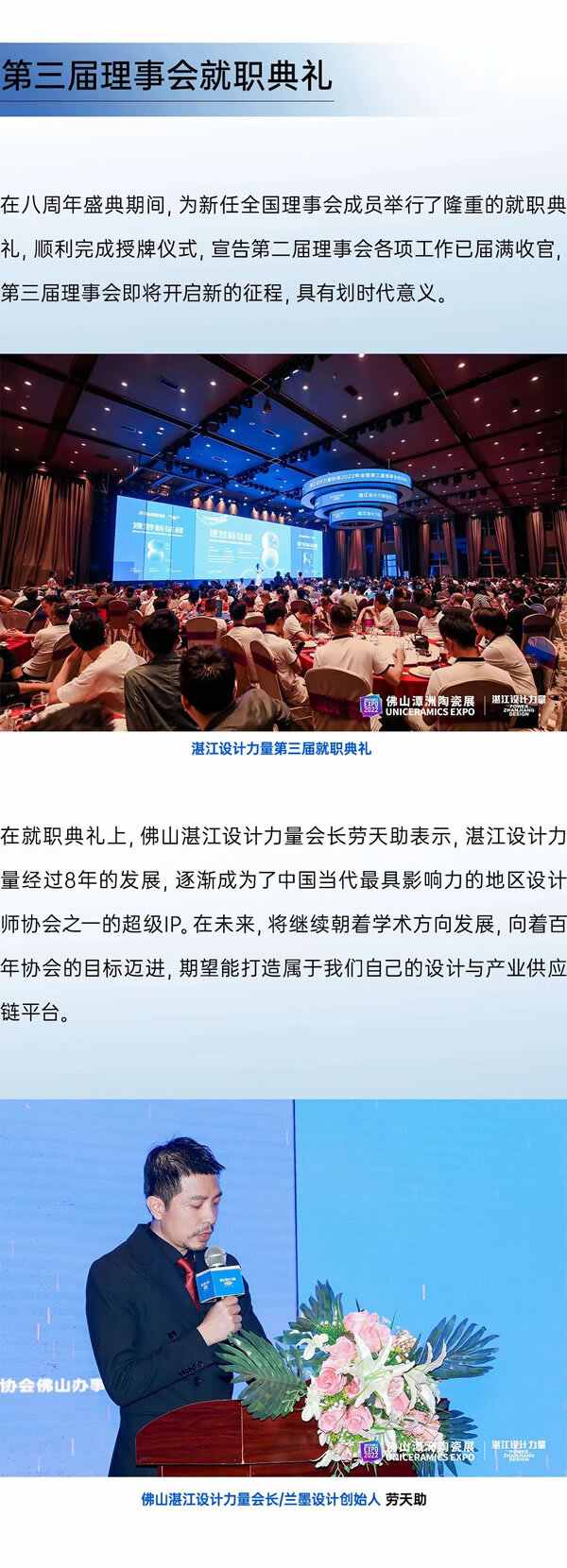價值共生 | Sammys森美 x 湛江設計力量八周年盛典