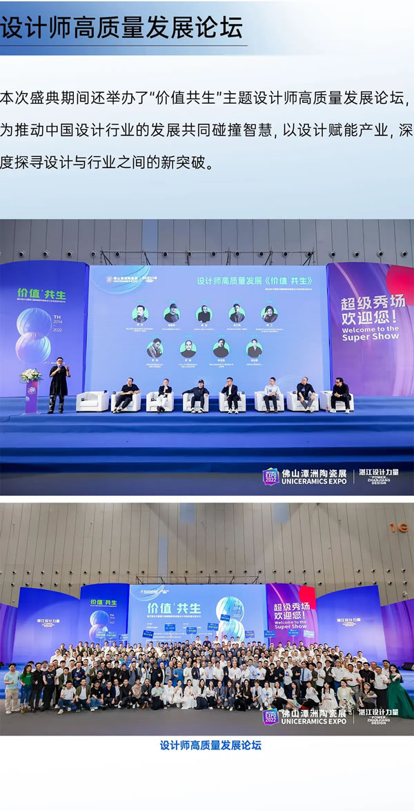 價值共生 | Sammys森美 x 湛江設計力量八周年盛典