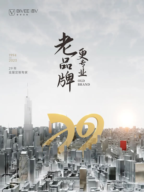 百V整家定制·只此青綠 為家而來 | 百V再獲“綠色家具產(chǎn)品推薦”