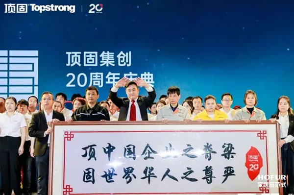 頂固副總裁劉興旺：頂固要做一家受人尊敬的企業(yè)！