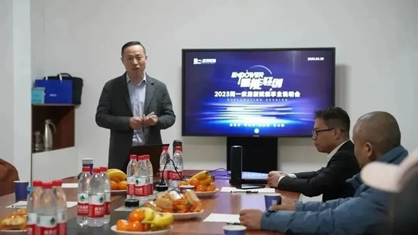 《賦能輕創(chuàng)》——簡(jiǎn)一家居4月新賦能事業(yè)說明會(huì)成功舉辦