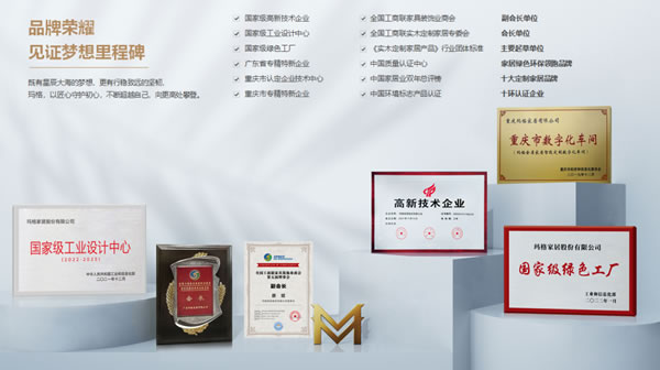 瑪格家居榮獲“國家級知識產(chǎn)權(quán)優(yōu)勢企業(yè)”榮譽稱號