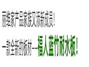 麗維家全屋定制·產(chǎn)品上新 | 高防潮、更抑菌的藍(lán)竹耐水板！廚房、衛(wèi)浴超實(shí)用！