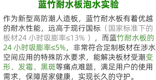 麗維家全屋定制·產(chǎn)品上新 | 高防潮、更抑菌的藍(lán)竹耐水板！廚房、衛(wèi)浴超實(shí)用！