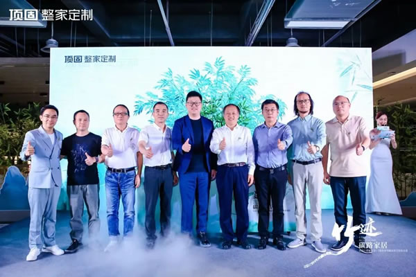 重新定義整家環(huán)保！頂固竹香板家居4.0戰(zhàn)略發(fā)布，掀起又一次綠色革命