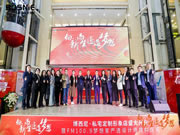 向新而生 匠造夢想|博西尼·私宅定制形象店盛大開業(yè)暨FM100.9夢想家嚴(yán)選設(shè)計(jì)師授牌儀式圓滿落幕