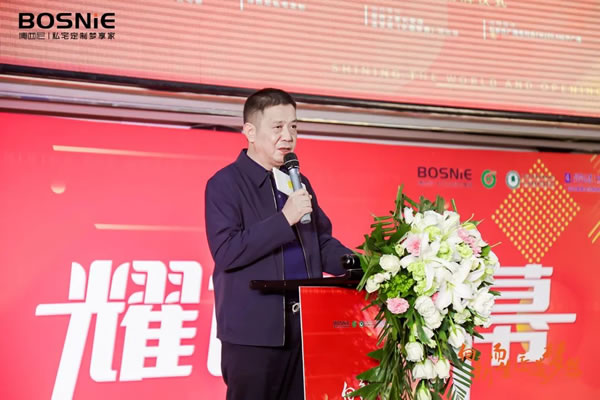 向新而生 匠造夢想|博西尼·私宅定制形象店盛大開業(yè)暨FM100.9夢想家嚴(yán)選設(shè)計(jì)師授牌儀式圓滿落幕