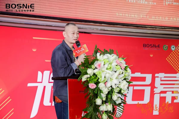 向新而生 匠造夢想|博西尼·私宅定制形象店盛大開業(yè)暨FM100.9夢想家嚴(yán)選設(shè)計(jì)師授牌儀式圓滿落幕