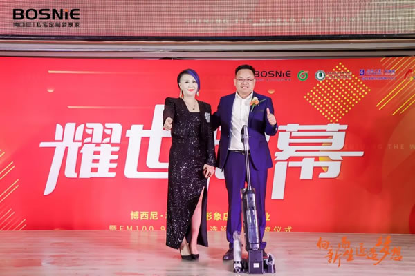 向新而生 匠造夢想|博西尼·私宅定制形象店盛大開業(yè)暨FM100.9夢想家嚴(yán)選設(shè)計(jì)師授牌儀式圓滿落幕