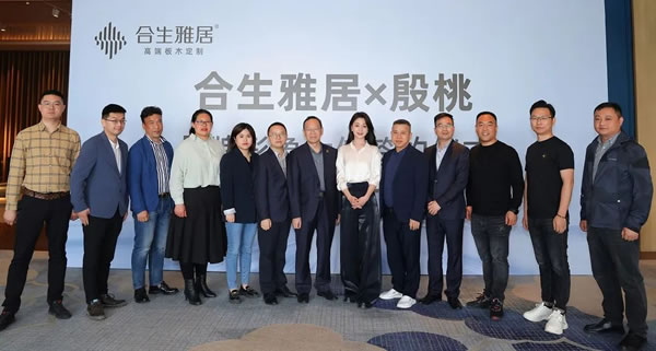 重磅好消息！合生雅居簽約殷桃為品牌大使，全面助力品牌煥新升級(jí)！
