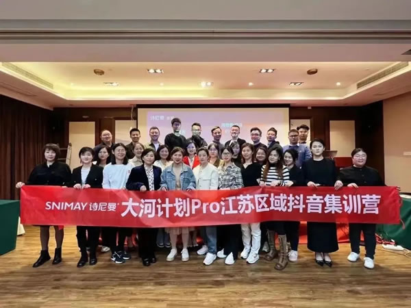詩尼曼家居·大河計(jì)劃Pro丨玩轉(zhuǎn)抖音短視頻，同城獲客SO Easy!
