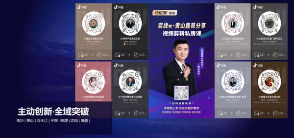 詩尼曼家居·大河計(jì)劃Pro丨玩轉(zhuǎn)抖音短視頻，同城獲客SO Easy!