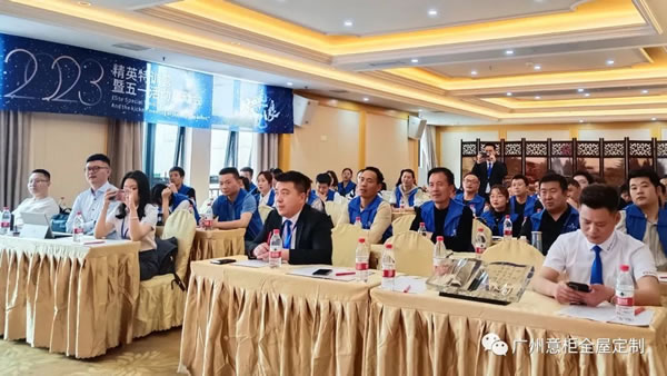 邁進數字化定制3.0時代 | 意柜家居第23屆“精英特訓營暨五一活動啟動大會”成功舉辦