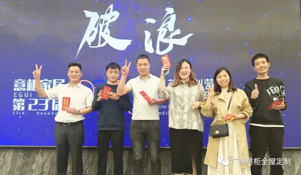 邁進數字化定制3.0時代 | 意柜家居第23屆“精英特訓營暨五一活動啟動大會”成功舉辦