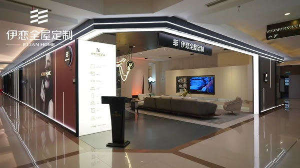 智高點，筑大商丨2023伊戀全屋定制大商戰(zhàn)略峰會震撼來襲！