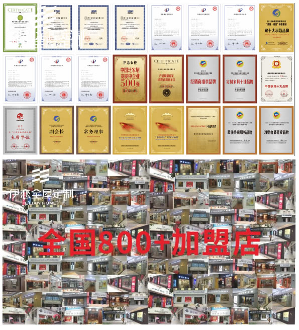 智高點，筑大商丨2023伊戀全屋定制大商戰(zhàn)略峰會震撼來襲！
