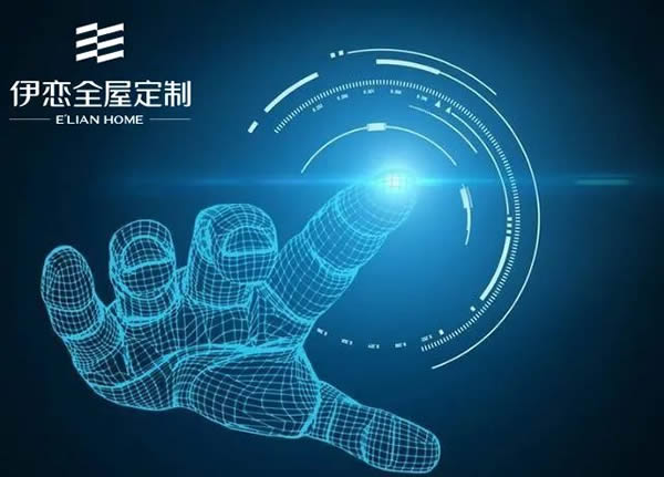 智高點，筑大商丨2023伊戀全屋定制大商戰(zhàn)略峰會震撼來襲！
