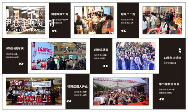 智高點，筑大商丨2023伊戀全屋定制大商戰(zhàn)略峰會震撼來襲！
