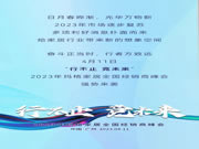 行不止 競未來丨2023年瑪格家居全國經(jīng)銷商峰會蓄勢待發(fā)，敬請期待~