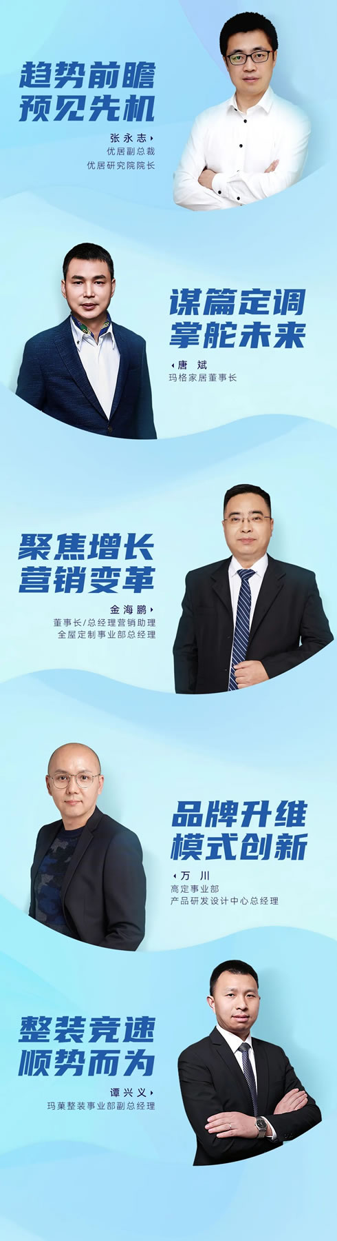 行不止 競未來丨2023年瑪格家居全國經(jīng)銷商峰會(huì)蓄勢待發(fā)，敬請(qǐng)期待~