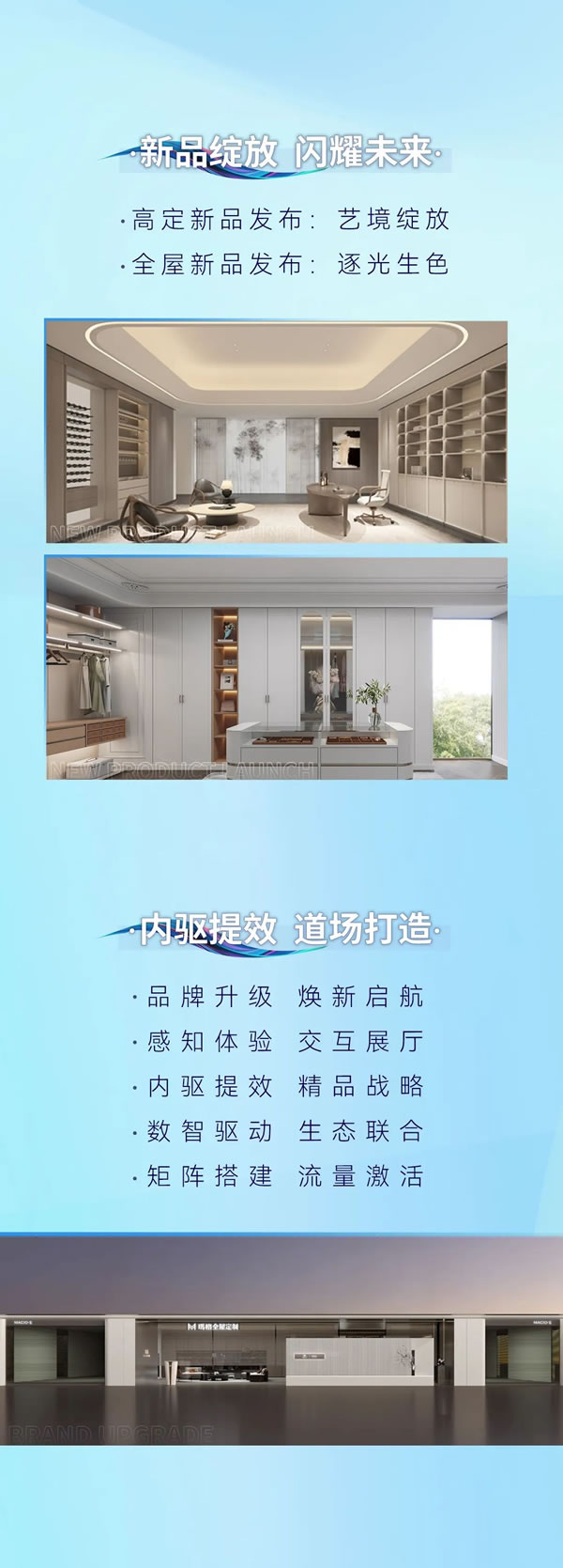 行不止 競未來丨2023年瑪格家居全國經(jīng)銷商峰會(huì)蓄勢待發(fā)，敬請(qǐng)期待~