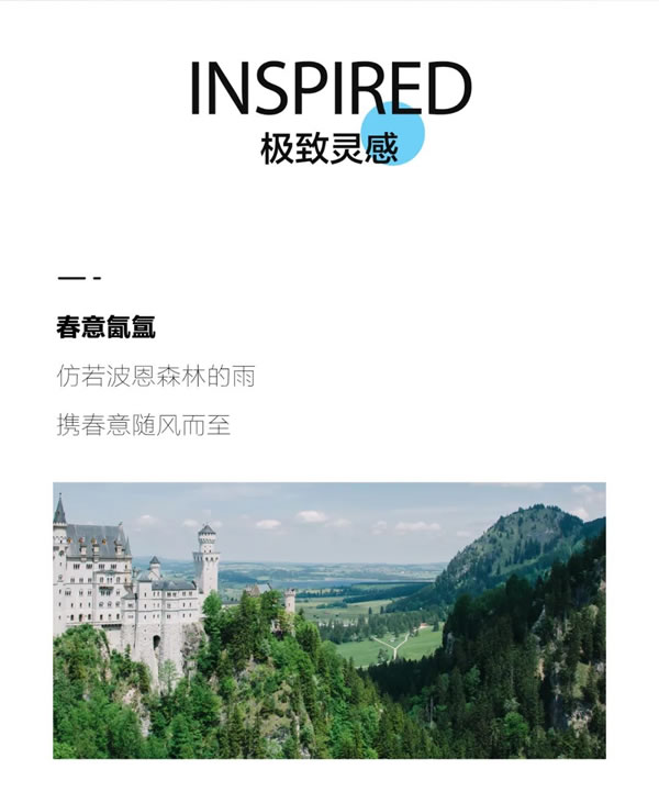 德國菲林格爾家居·新品上市 ｜ 波恩之春系列，攜春意隨風(fēng)而至