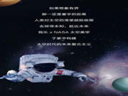我樂xNASA太空美學，體驗太空筑家最近一次丨120㎡未來復古+詫寂風全屋定制