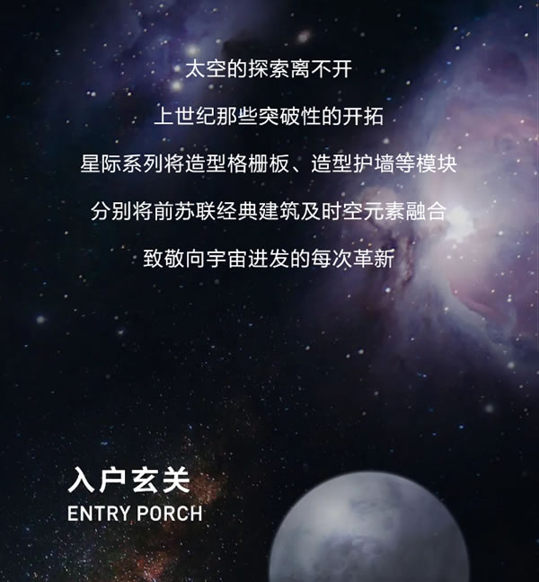 我樂xNASA太空美學，體驗太空筑家最近一次丨120㎡未來復古+詫寂風全屋定制