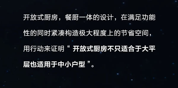 我樂xNASA太空美學，體驗太空筑家最近一次丨120㎡未來復古+詫寂風全屋定制