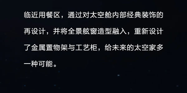 我樂xNASA太空美學，體驗太空筑家最近一次丨120㎡未來復古+詫寂風全屋定制