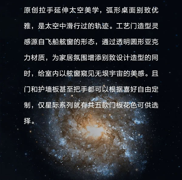 我樂xNASA太空美學，體驗太空筑家最近一次丨120㎡未來復古+詫寂風全屋定制