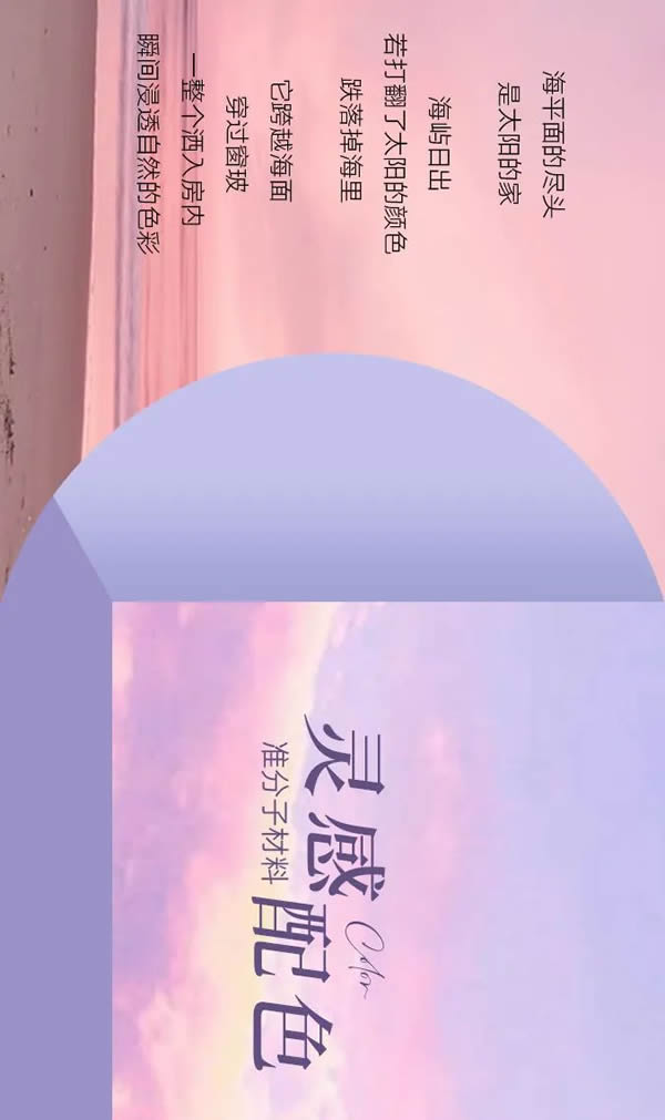 開來家居·新品發(fā)布 | 嶼晨 島嶼日出之境 清透靈動的現(xiàn)代家居