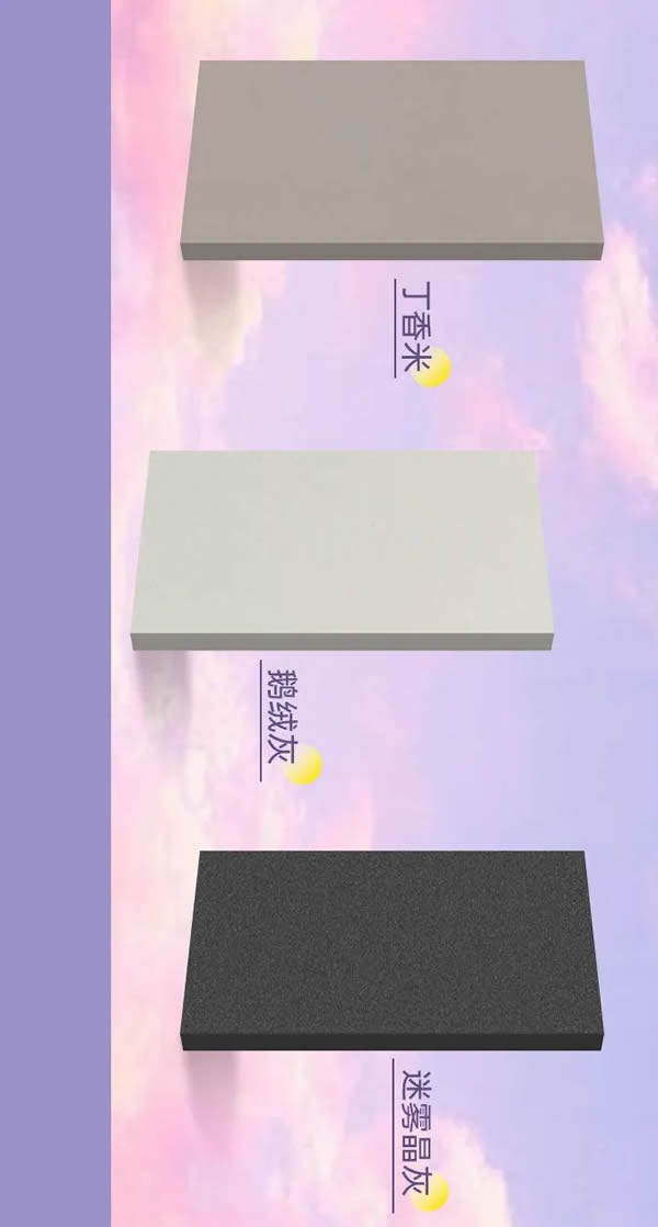 開來家居·新品發(fā)布 | 嶼晨 島嶼日出之境 清透靈動的現(xiàn)代家居