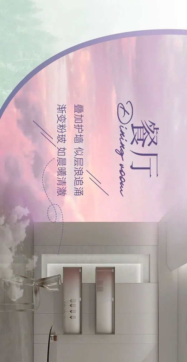 開來家居·新品發(fā)布 | 嶼晨 島嶼日出之境 清透靈動的現(xiàn)代家居