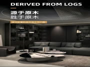 勞卡新奢科技木皮工藝門板，重構(gòu)高奢和性價比！