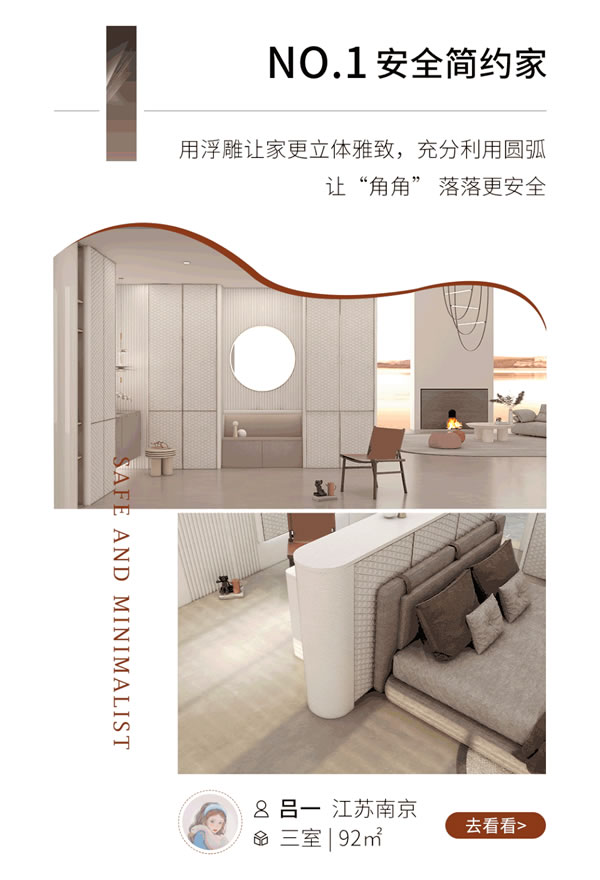 千戶業(yè)主評(píng)選 開來(lái)十大美家 哪個(gè)家能戳中你心巴