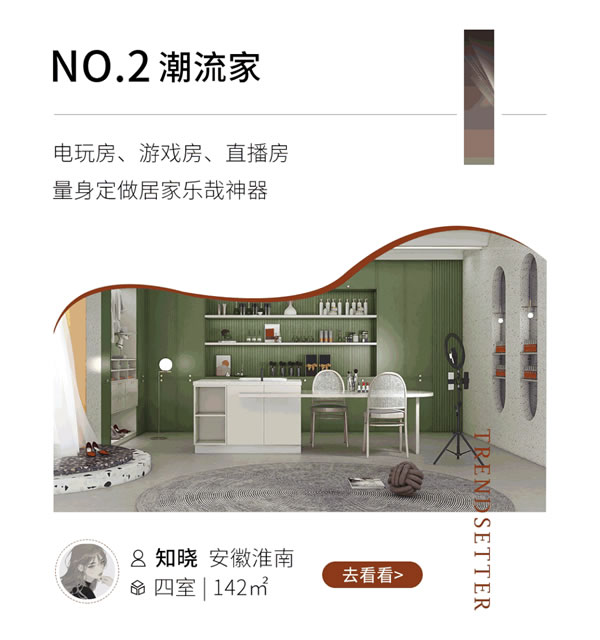 千戶業(yè)主評(píng)選 開來(lái)十大美家 哪個(gè)家能戳中你心巴