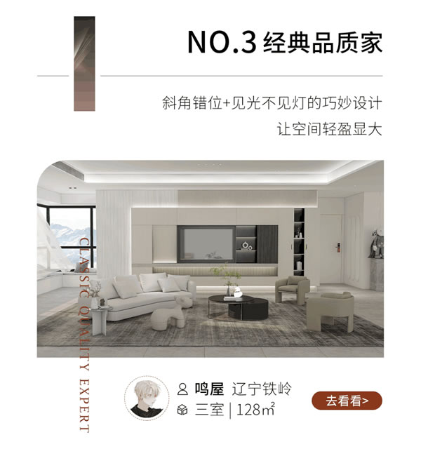 千戶業(yè)主評(píng)選 開來(lái)十大美家 哪個(gè)家能戳中你心巴