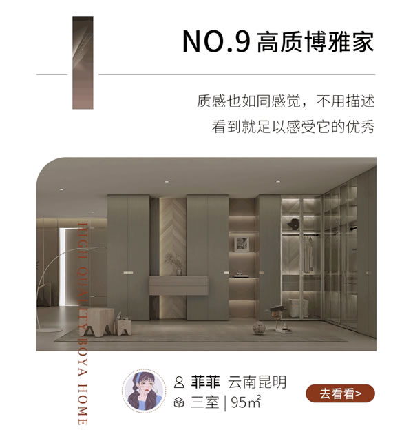 千戶業(yè)主評(píng)選 開來(lái)十大美家 哪個(gè)家能戳中你心巴