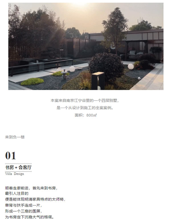 開來家居 | 讓設(shè)計(jì)回歸生活 極簡(jiǎn)別墅設(shè)計(jì)