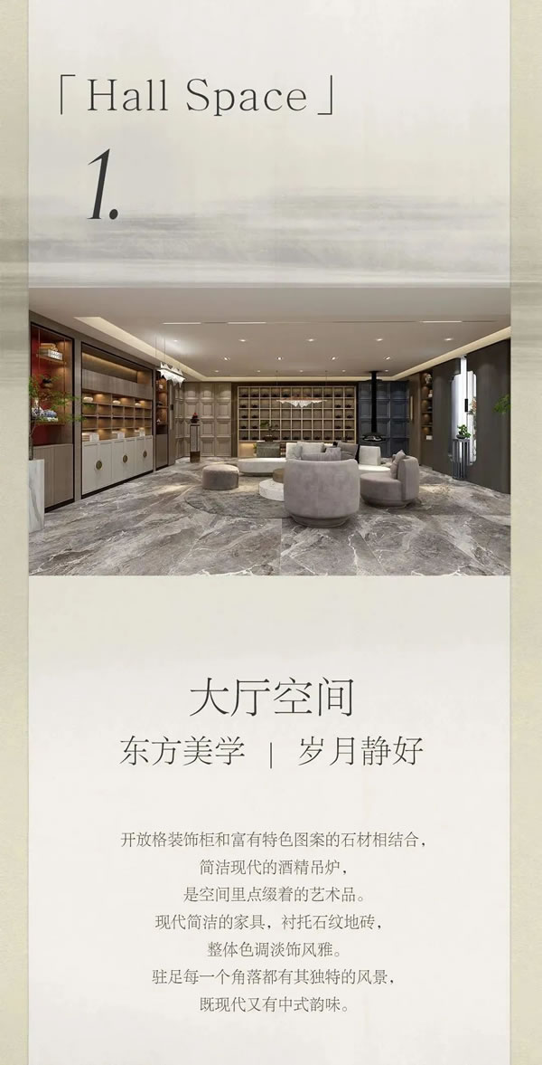 孟氏愛派克新中式系列—東方頌