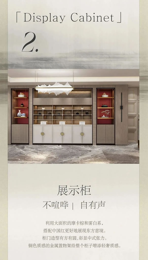 孟氏愛派克新中式系列—東方頌