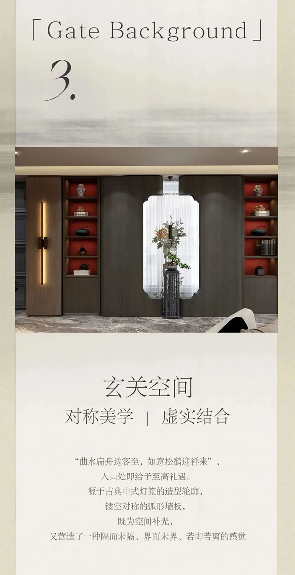 孟氏愛派克新中式系列—東方頌