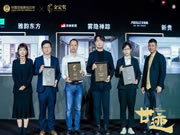 載譽而歸，榮耀同行|奢匠[派Ⅱ系列]榮獲2022-2023中國定制家居產(chǎn)業(yè)大獎——金定獎
