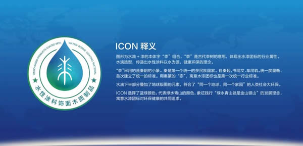 未來可漆·百得勝攜手中國林科院木材所、中國林產(chǎn)工業(yè)協(xié)會開啟水漆團標新征程