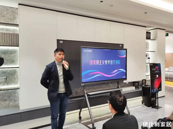 實(shí)用新π·與美同行！2023伊仕利實(shí)用美學(xué)新品品鑒會(huì)圓滿成功！