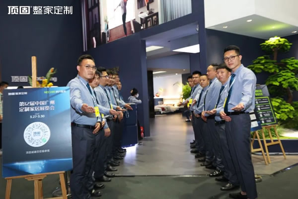 直擊展會(huì)盛況！頂固再度亮相2023廣州定制展，現(xiàn)場(chǎng)氛圍熱烈